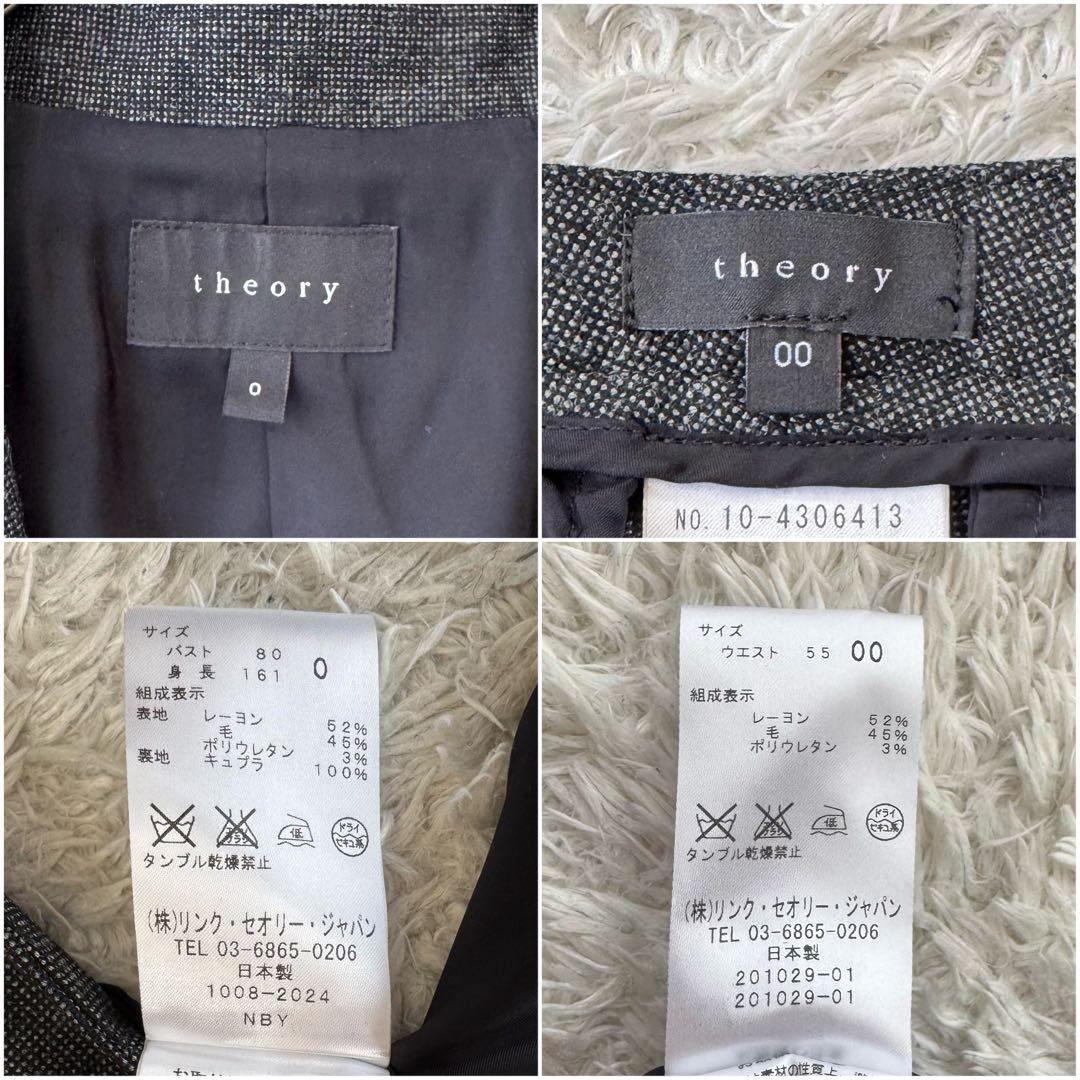 極美品 セオリー セットアップ パンツスーツ COSMIC テーラードジャケット