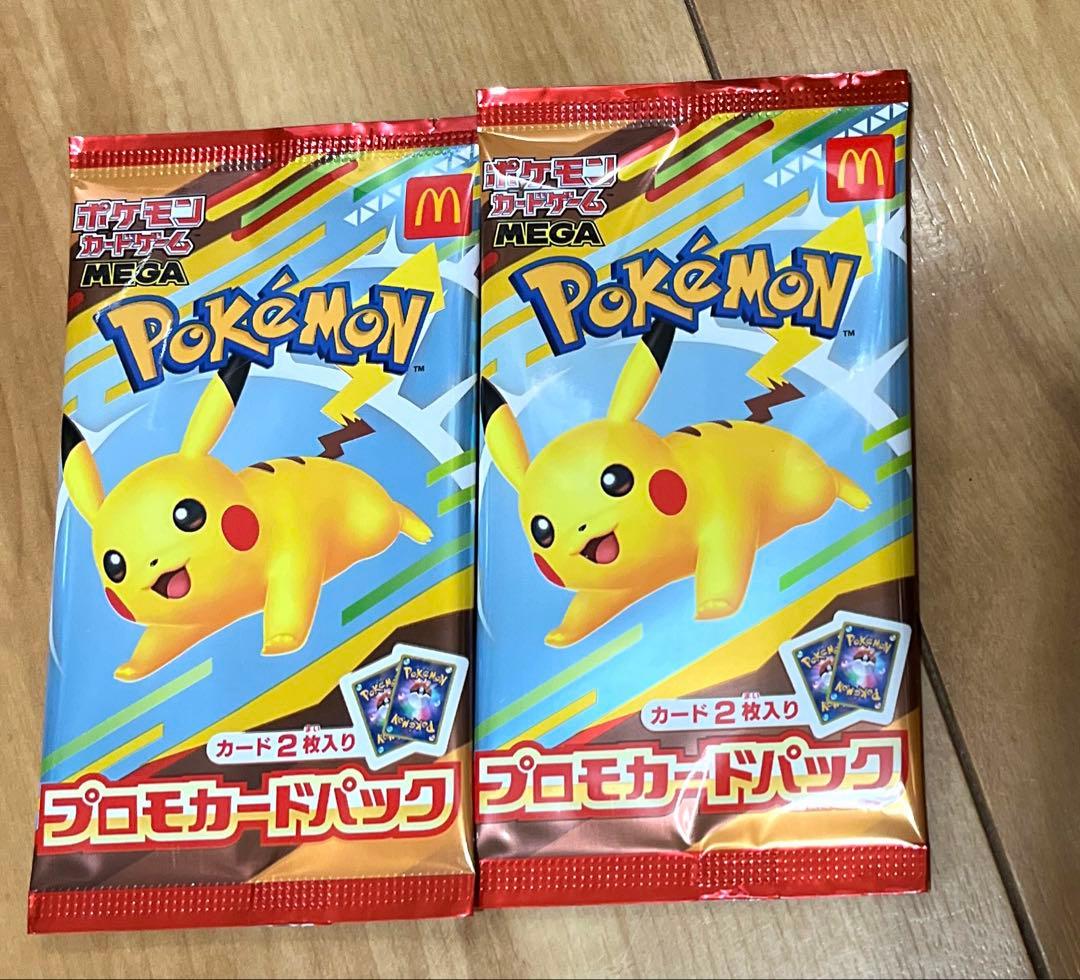 マクドナルド　ピカチュウ　プロモ　2パック(4枚)