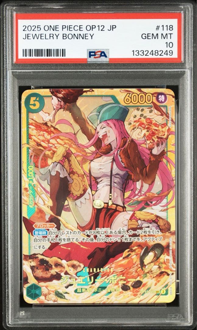 【PSA10】ジュエリー ボニー SP SEC 2連番 118 007