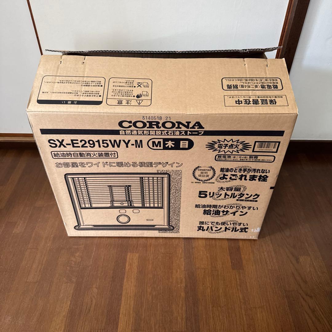 CORONA SX-E2915WY-M 石油ストーブ