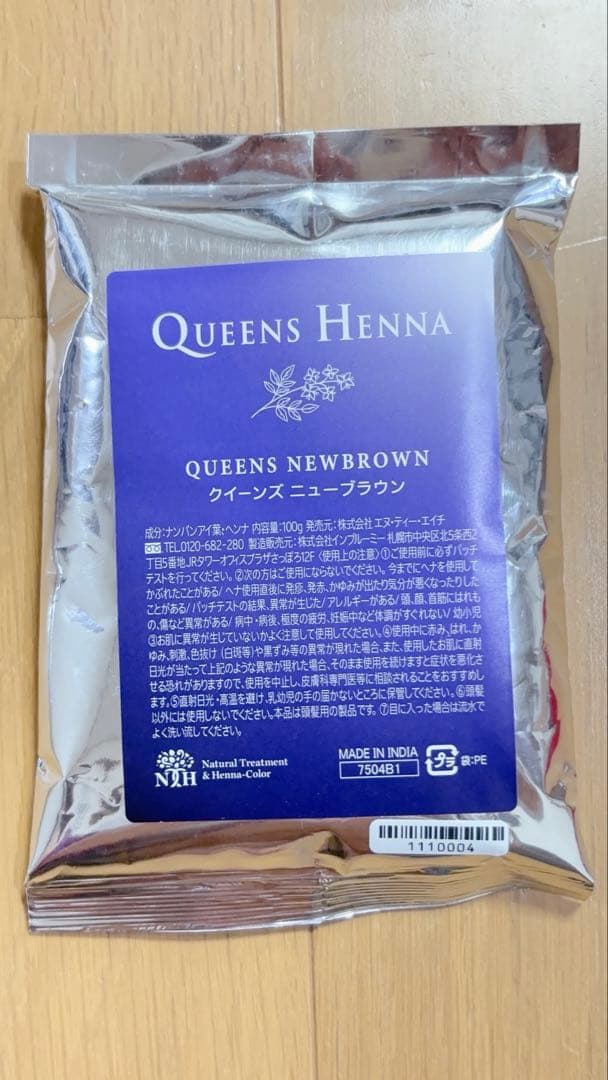 QUEEN'S HENNA 3種セット NEWBROWN RED NATURAL