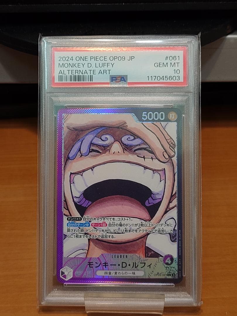 PSA10　モンキー・D・ルフィ　OP09-061　L★　リーダーパラレル
