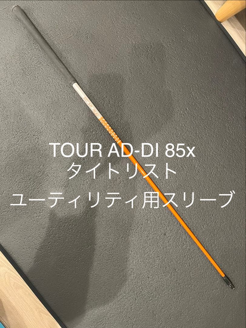 い*け様 TOUR AD-DI 85x 39.5インチ タイトリストスリーブ