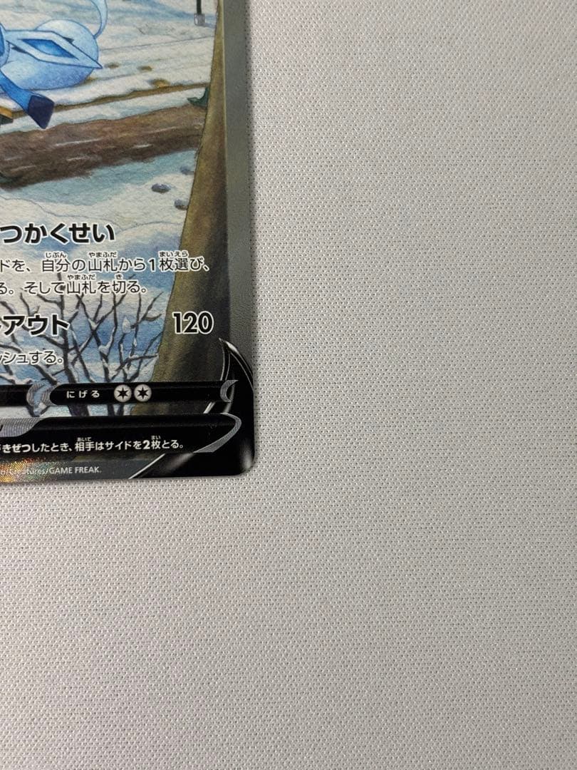 グレイシアV SR SA S6a イーブイヒーローズ 077/069