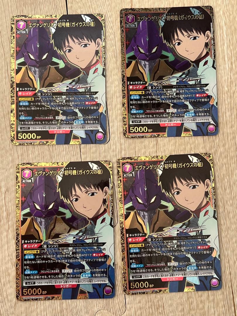 ユニオンアリーナ　エヴァンゲリオン　初号機　ガイウス　シンジ　SR ★パラレル