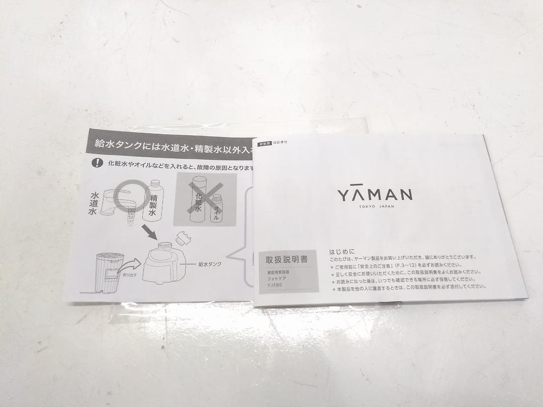 YAMAN 美顔器 スチーマー フォトケア フェイスケア YJSB0N ●
