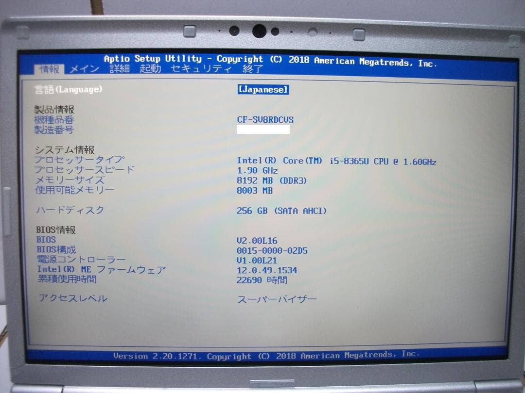 Windowsノート本体 Let'snote CF-SV8/Office2024+SSD256(542)