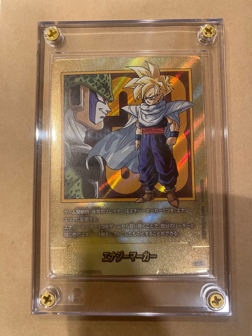 ドラゴンボールカード エナジーマーカー　33巻