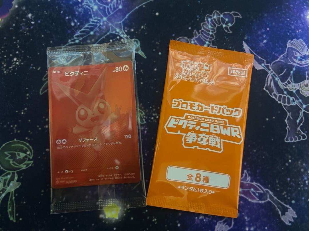 ビクティニ　bwr 争奪戦　未開封プロモ　センタリング良個体　プロモパック付き
