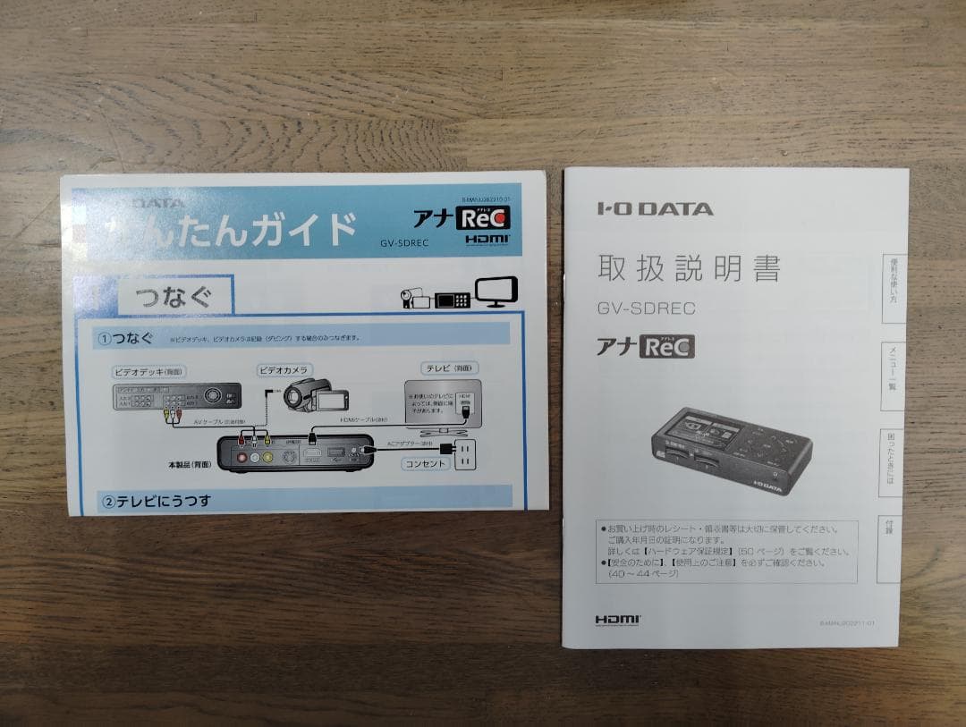 I-O DATA アナREC HDMI接続ビデオ録画機　GV-SDREC