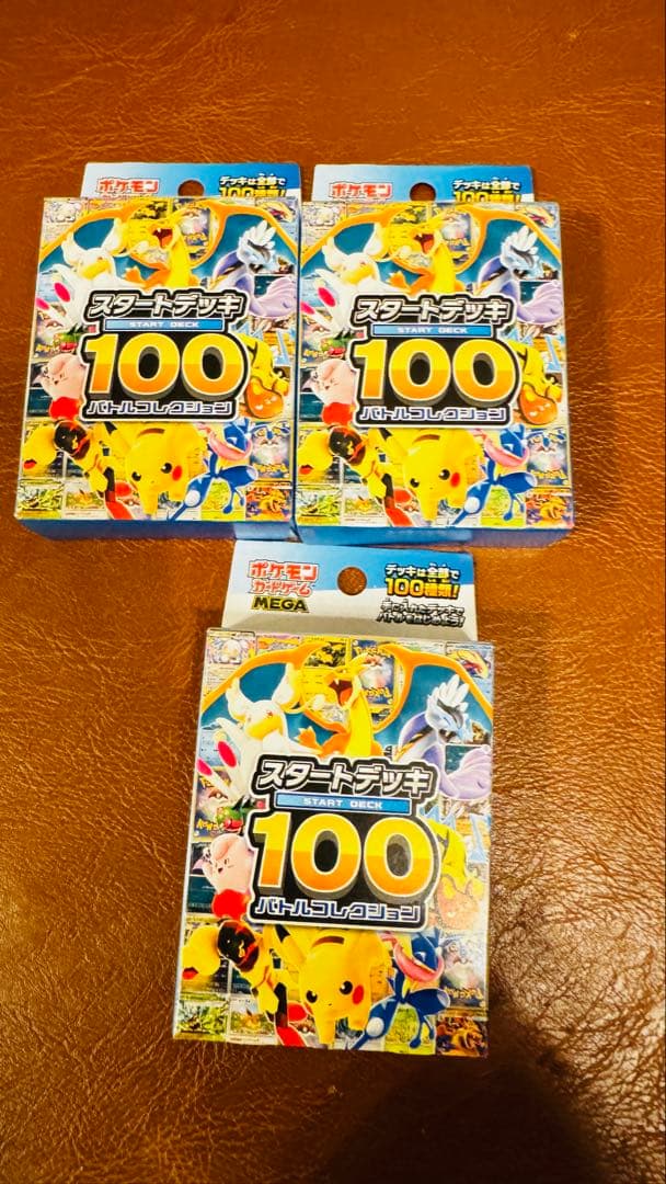 【3箱】スタートデッキ100