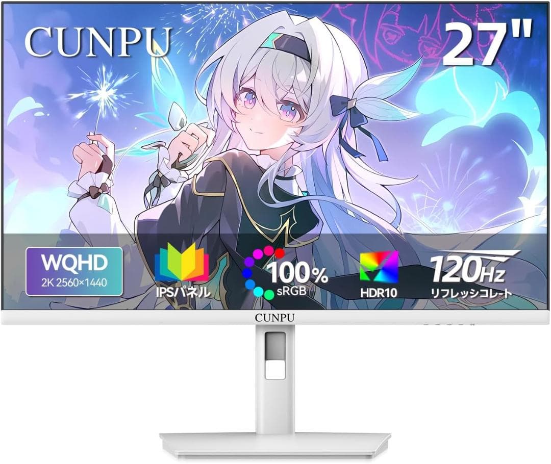 【新品】CUNPU 27インチモニター WQHD 2K 120Hz ホワイト