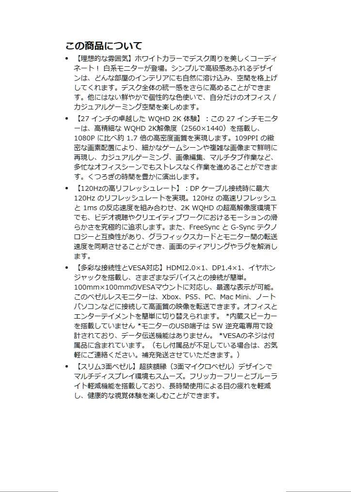 【新品】CUNPU 27インチモニター WQHD 2K 120Hz ホワイト