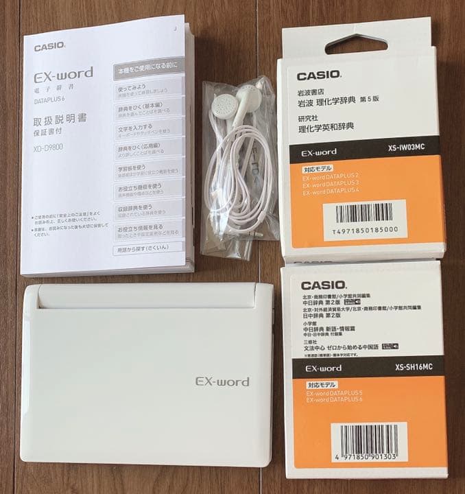 CASIO XD-D9800WE  カラー電子辞書 学校パック