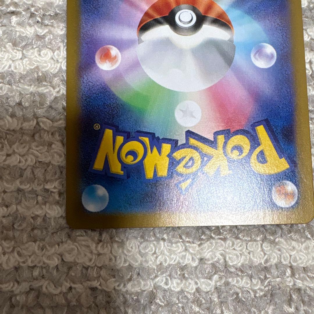 ニャース　SAR ムニキスゼロ　ポケモンカード