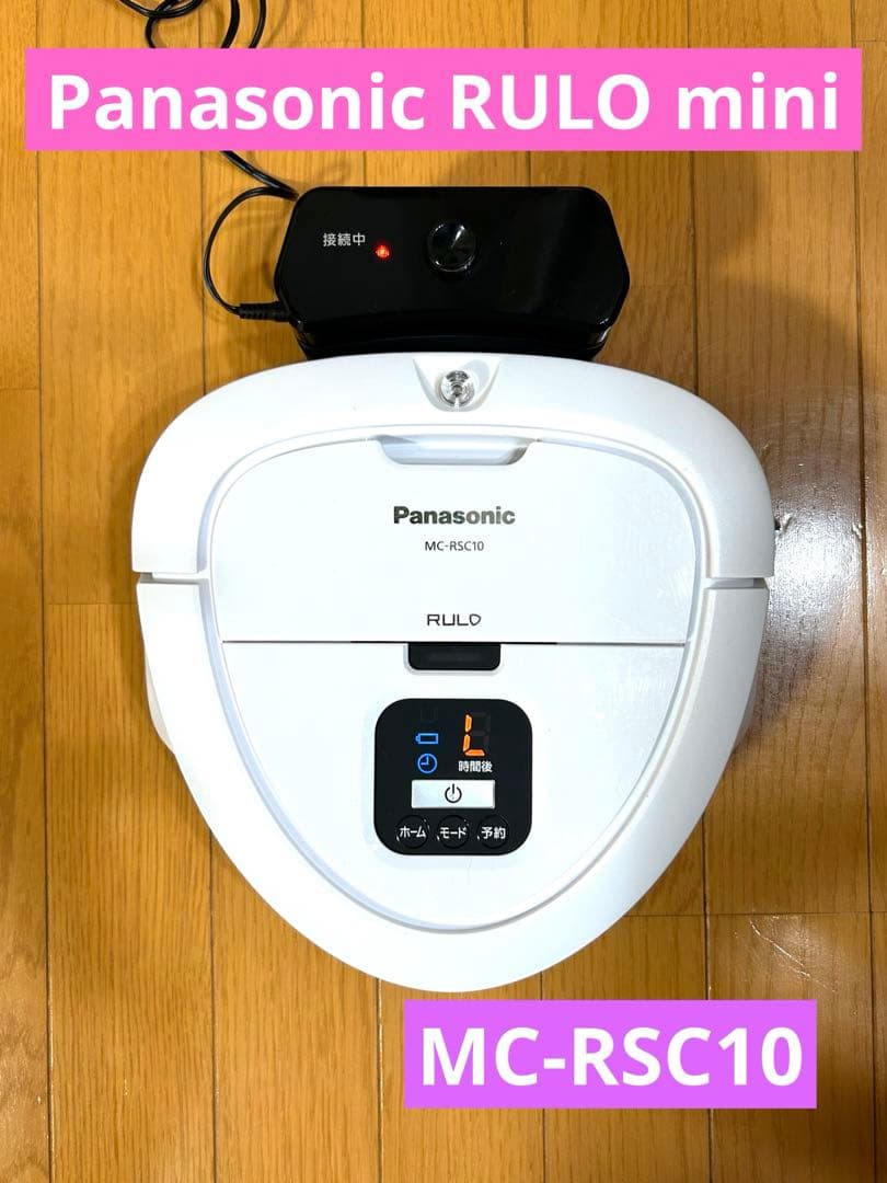 パナソニック お掃除ロボット コードレス ルーロミニ