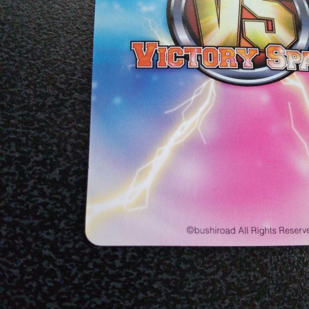 ヴィクトリースパーク　SPサイン　ミストラル・ネレイス　シャイニング・ハーツ