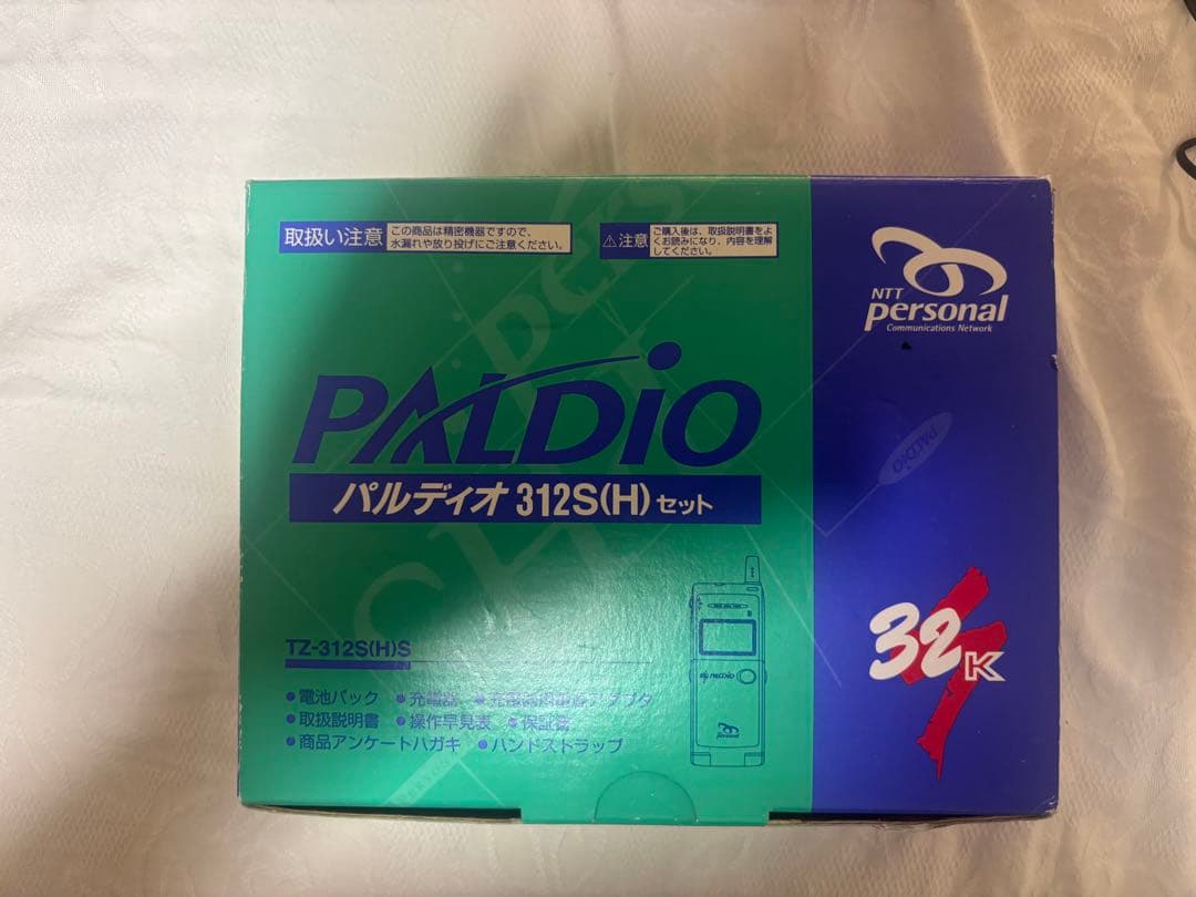 PHS 親機(JD-B7)、子機3台セット ドラえもん PHS 他+PHS1台