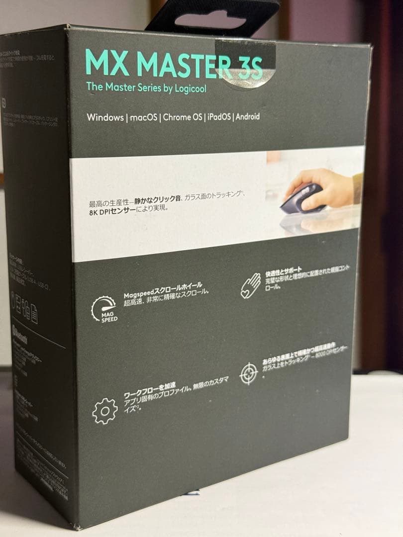 Logicool MX MASTER 3S ワイヤレスマウス　新品未使用品
