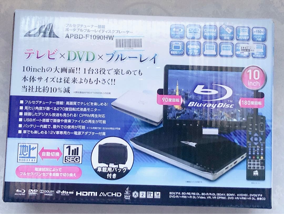 ワンセグ搭載　ポータブル　ブルーレイ　プレイヤー