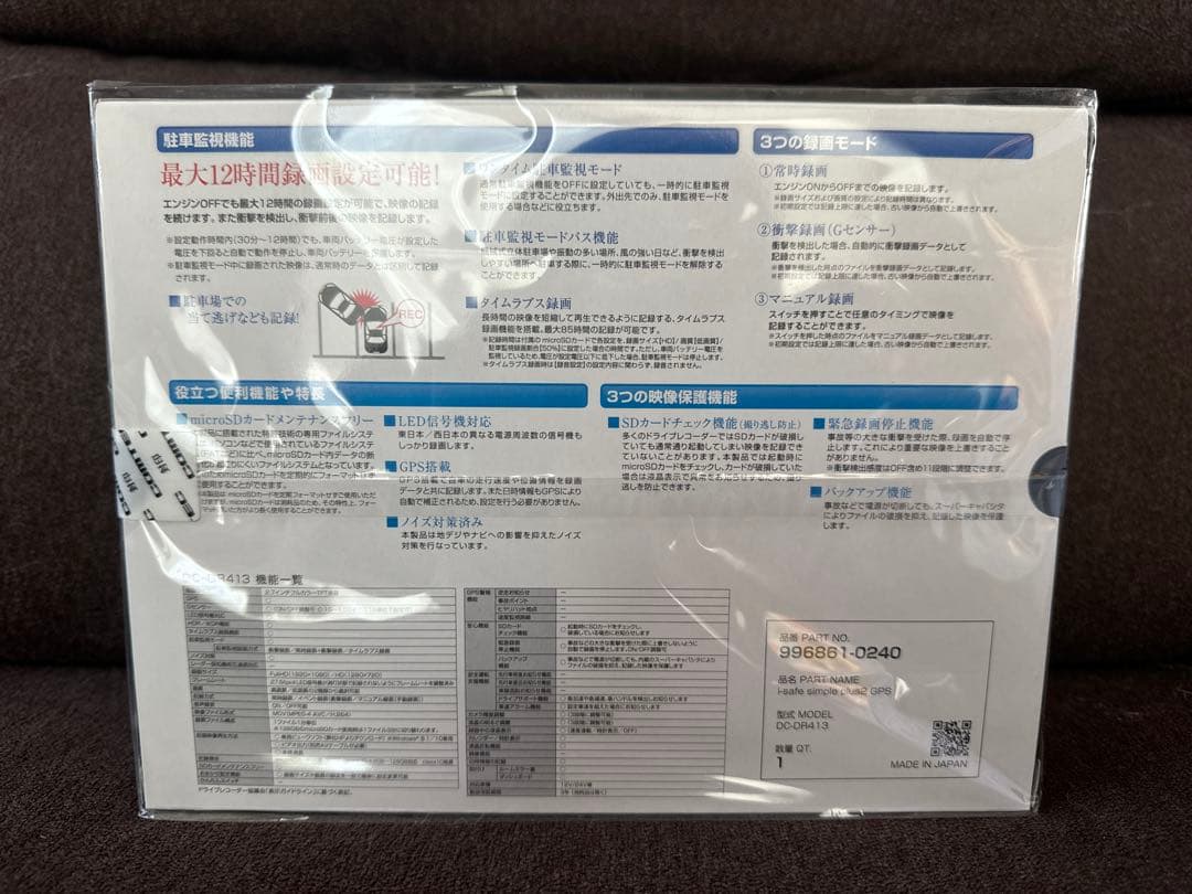 【こうき】i Safe Plus2 DC-DR413ドラレコ 【3個同梱】