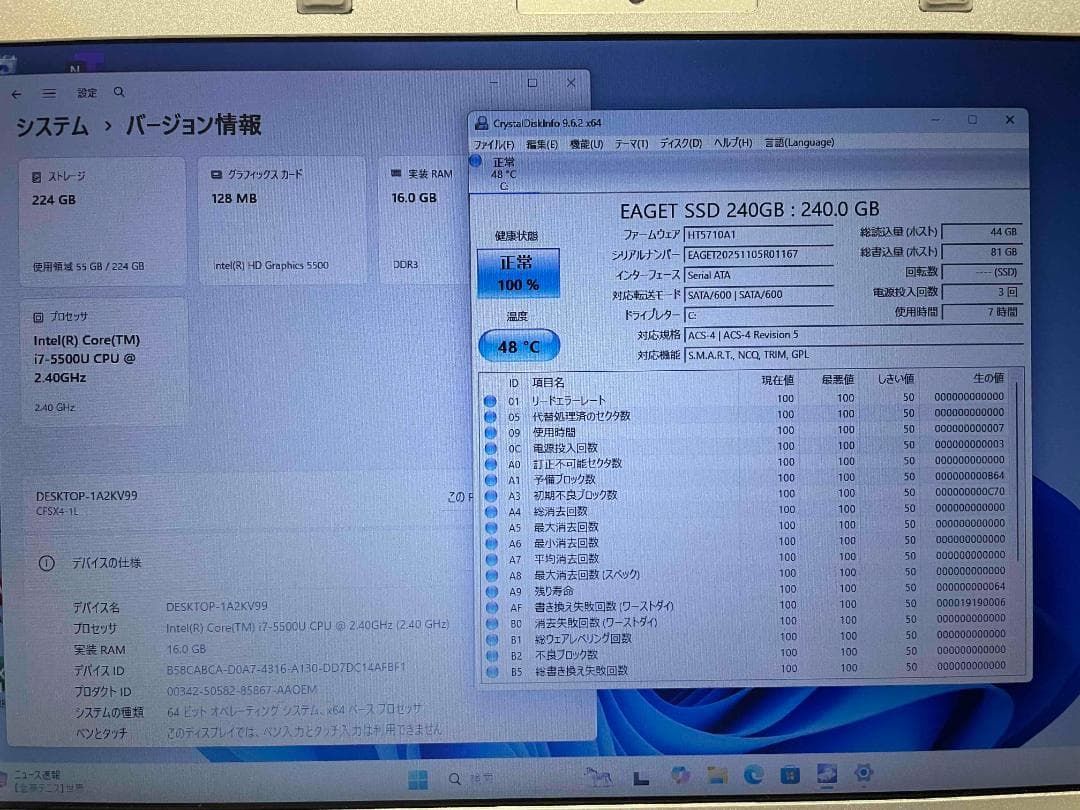 Office CF-SX4 i7搭載 メモリ16GB 新品SSD240GB