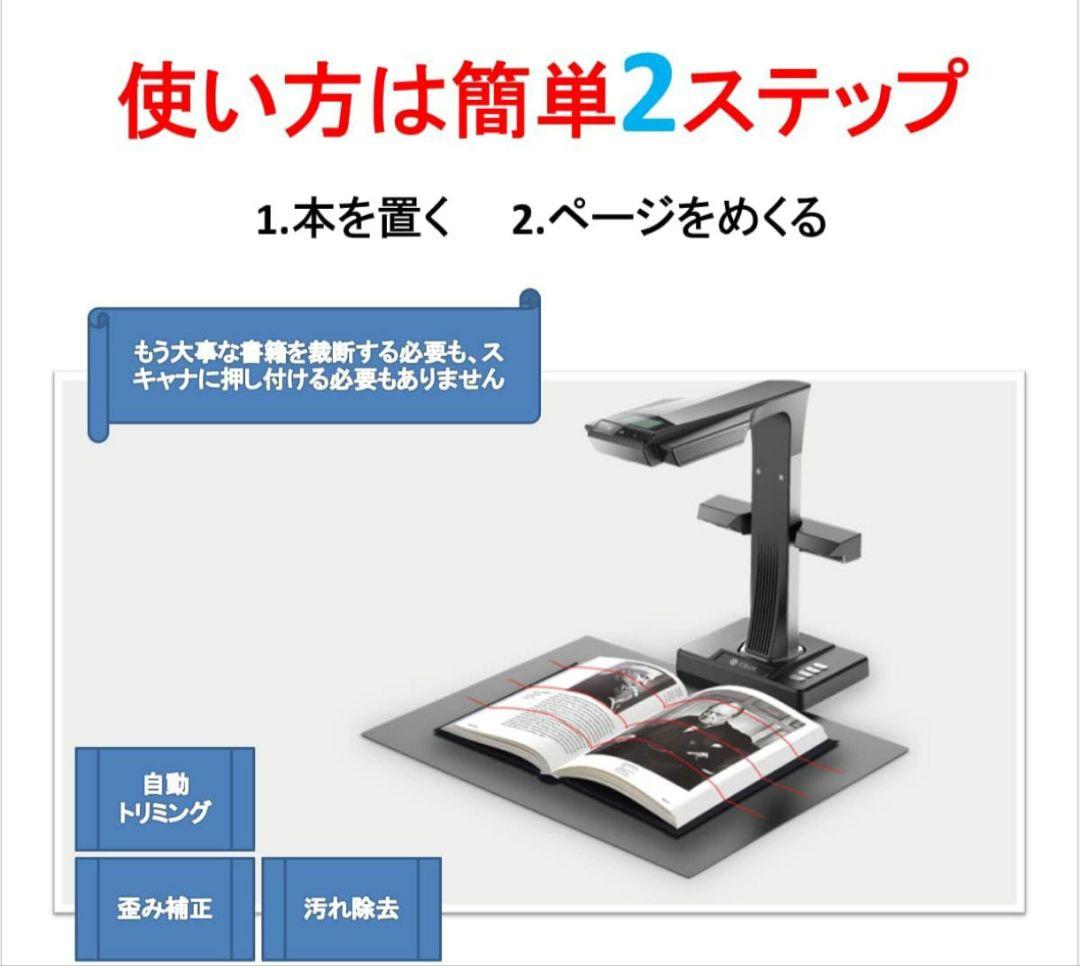 CZUR ET16 Plus ドキュメントスキャナー