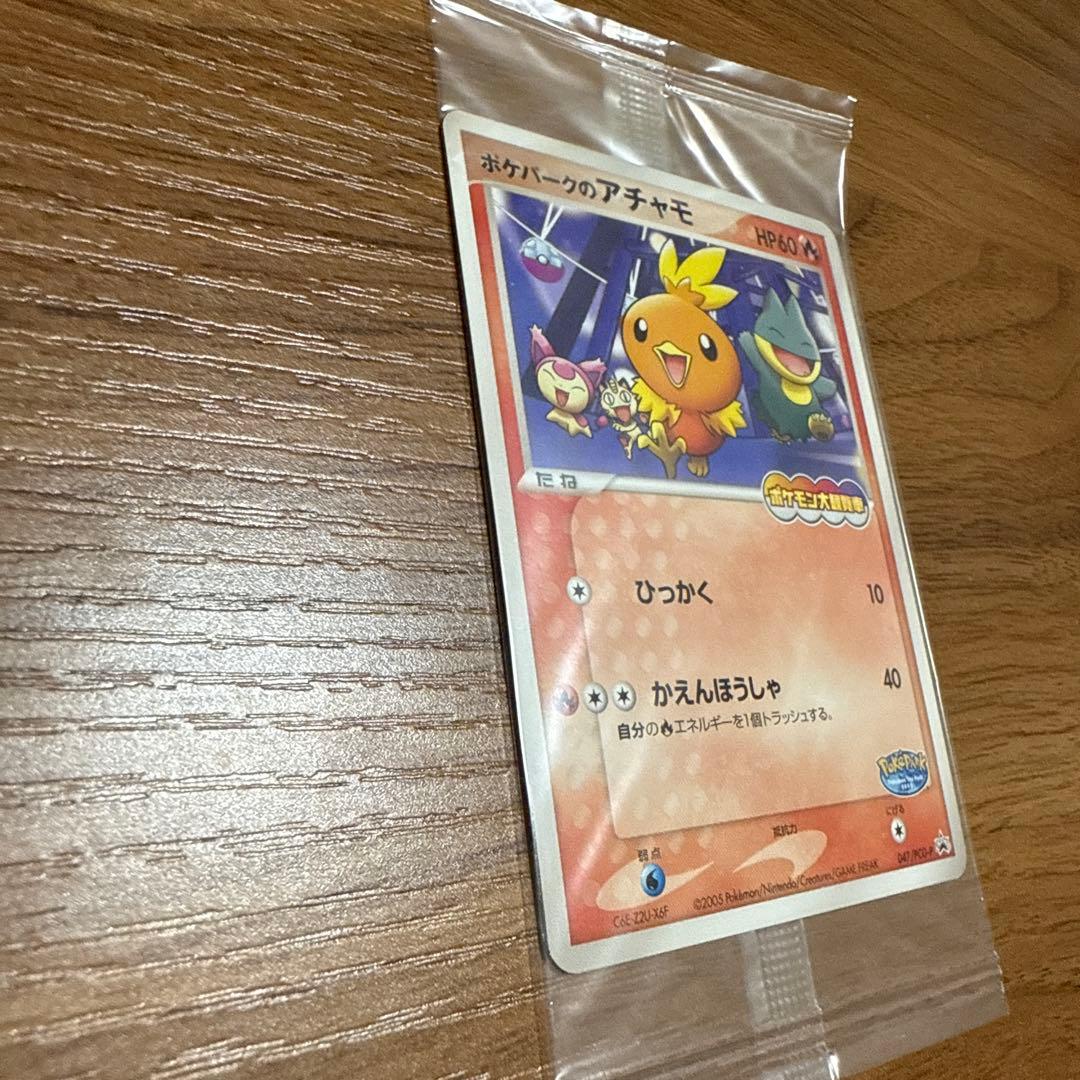 ポケモンカード ポケパークのアチャモ ポケモン大観覧車