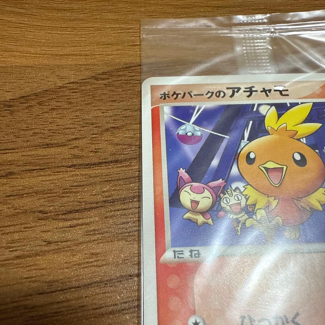 ポケモンカード ポケパークのアチャモ ポケモン大観覧車