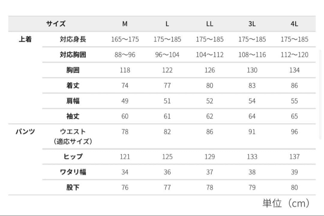 ワークマン　エックスシェルター　断熱αイージスプレミアム防水防寒スーツ　Mサイズ