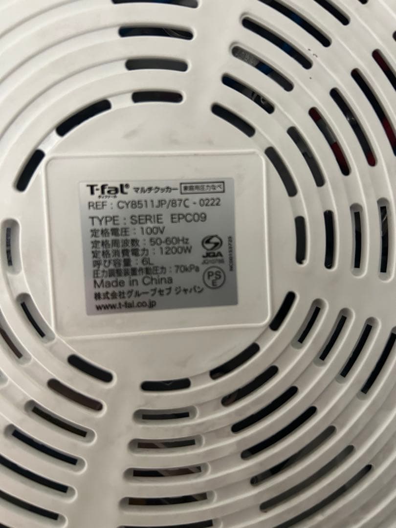 【未使用品】ティファール クックフォーミーエクスプレス6L CY8511JP