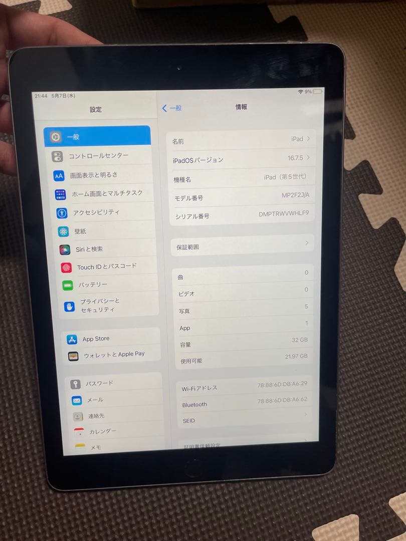 Apple iPad (第5世代) 32GB