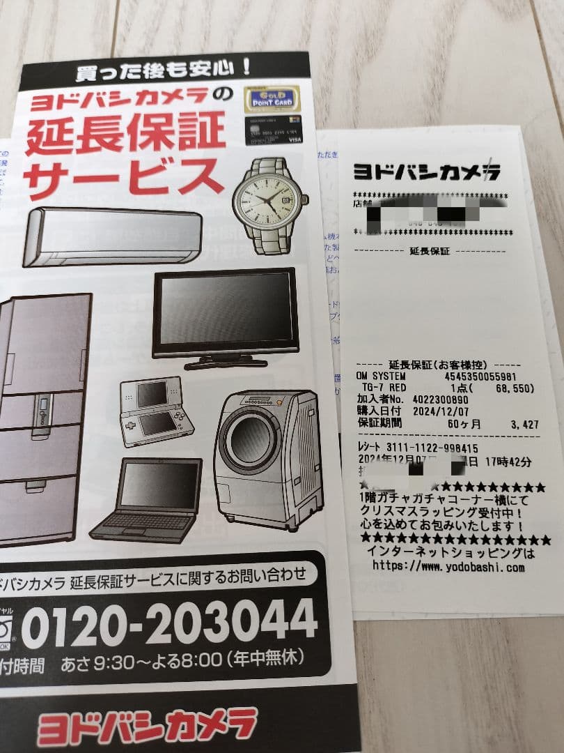 OM-SYSTEM TG-7 デジカメ 延長保証つき