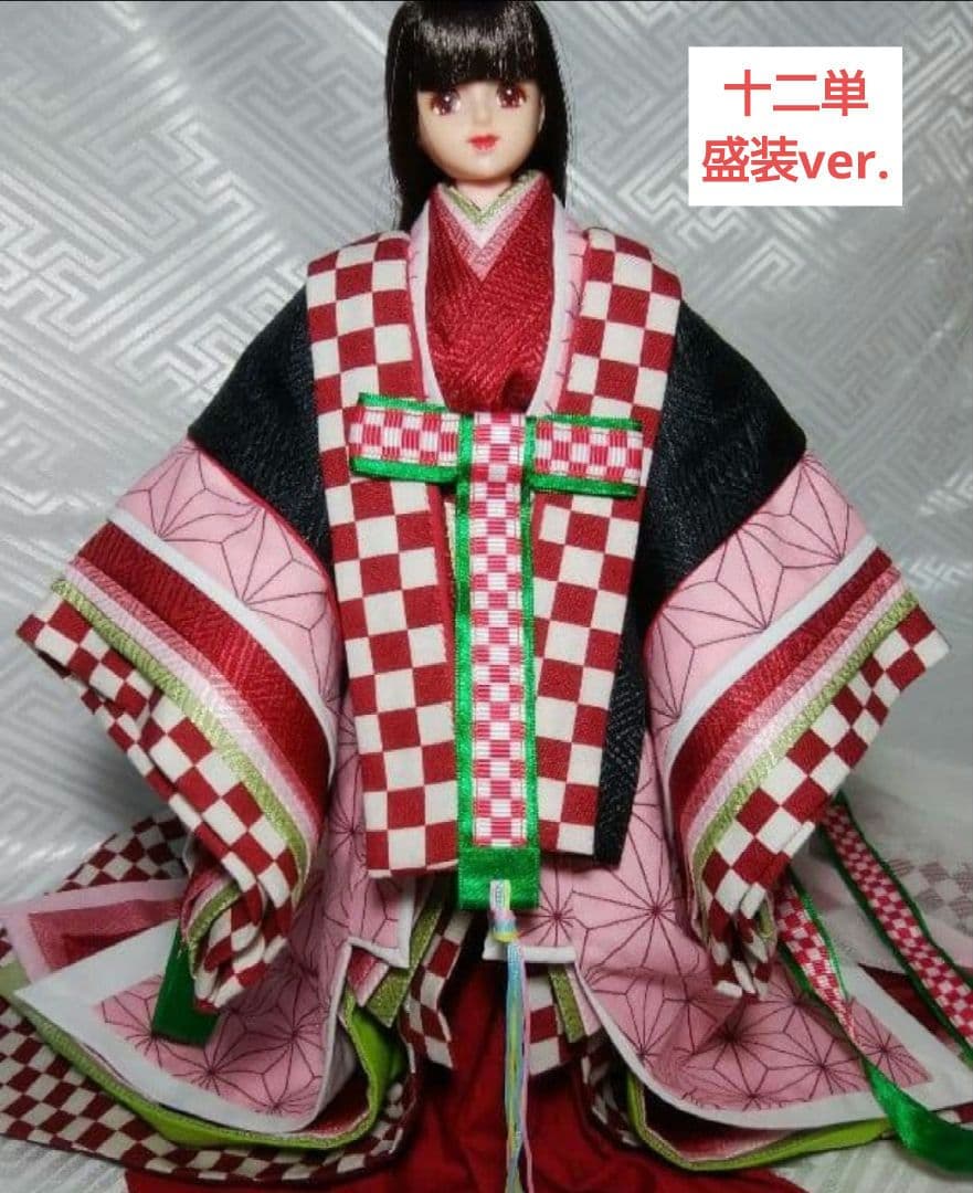十二単/盛装/ドールサイズ/ねずこちゃん風