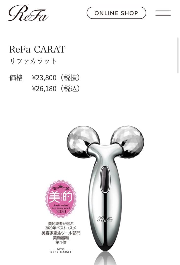 ReFa CARAT ギャランティーカードあり