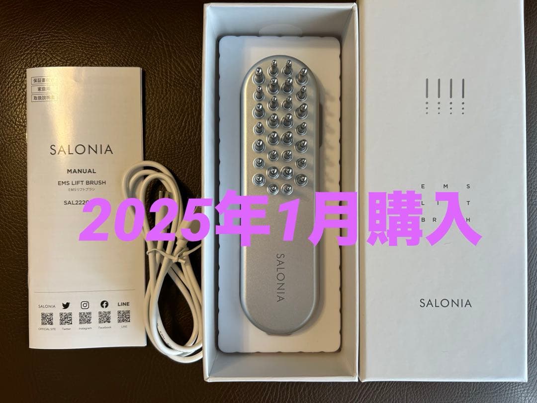 【お値下げ】美品★サロニア★EMSリフトブラシ★即購入OK