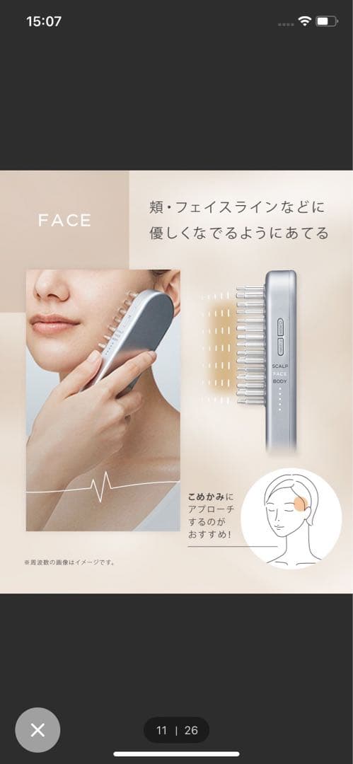 【お値下げ】美品★サロニア★EMSリフトブラシ★即購入OK