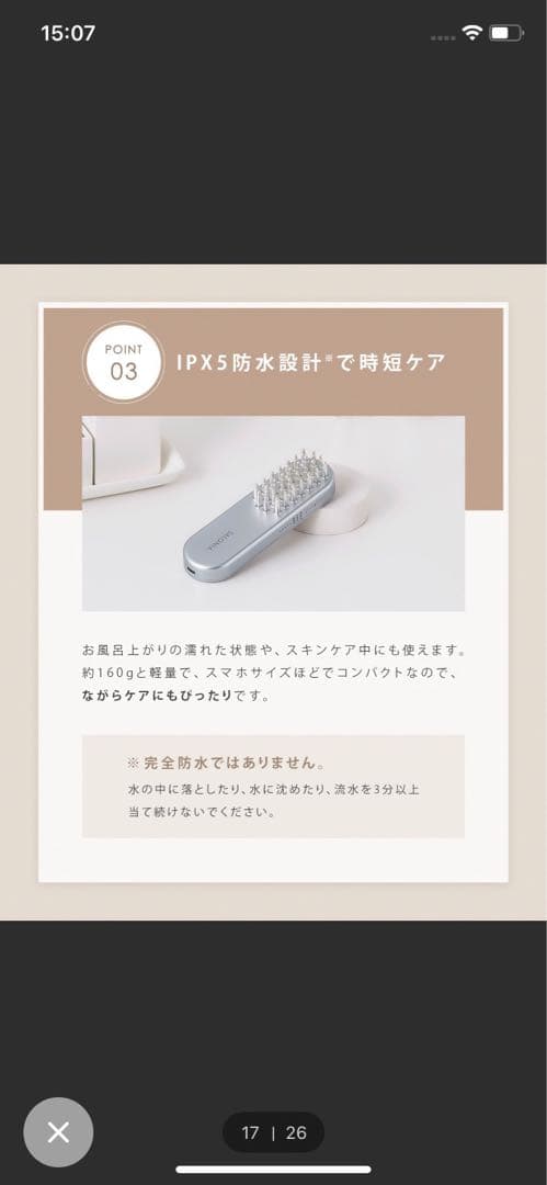 【お値下げ】美品★サロニア★EMSリフトブラシ★即購入OK