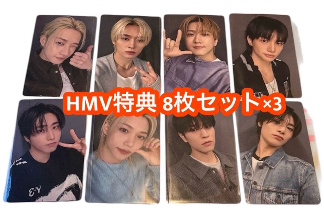 straykids スキズ do it HMV 店舗特典 トレカ 8枚セット×3