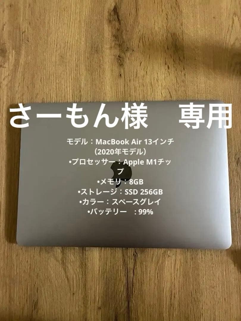 超美品Apple MacBook Air M1