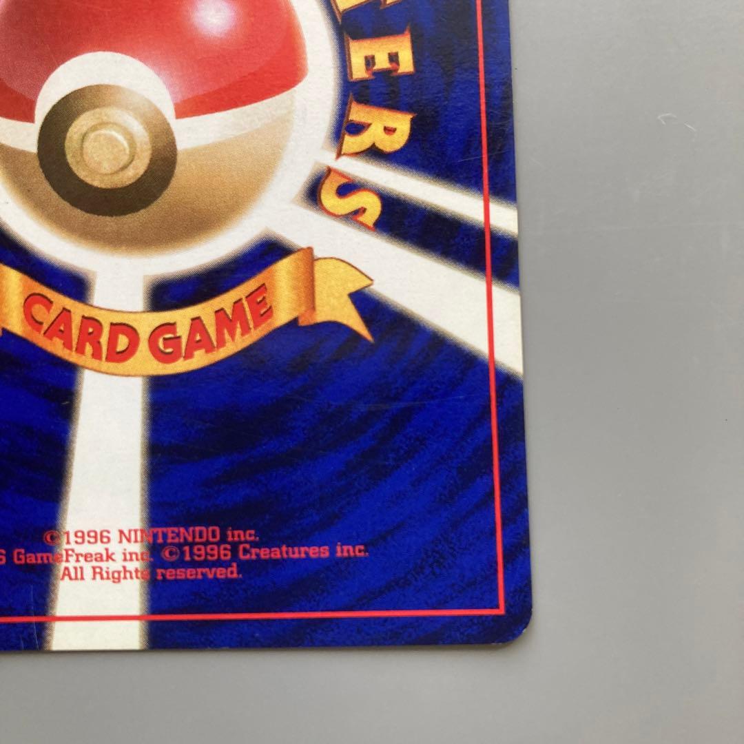 ポケモンカードゲーム　旧裏　初版　マーク無し　ピカチュウ