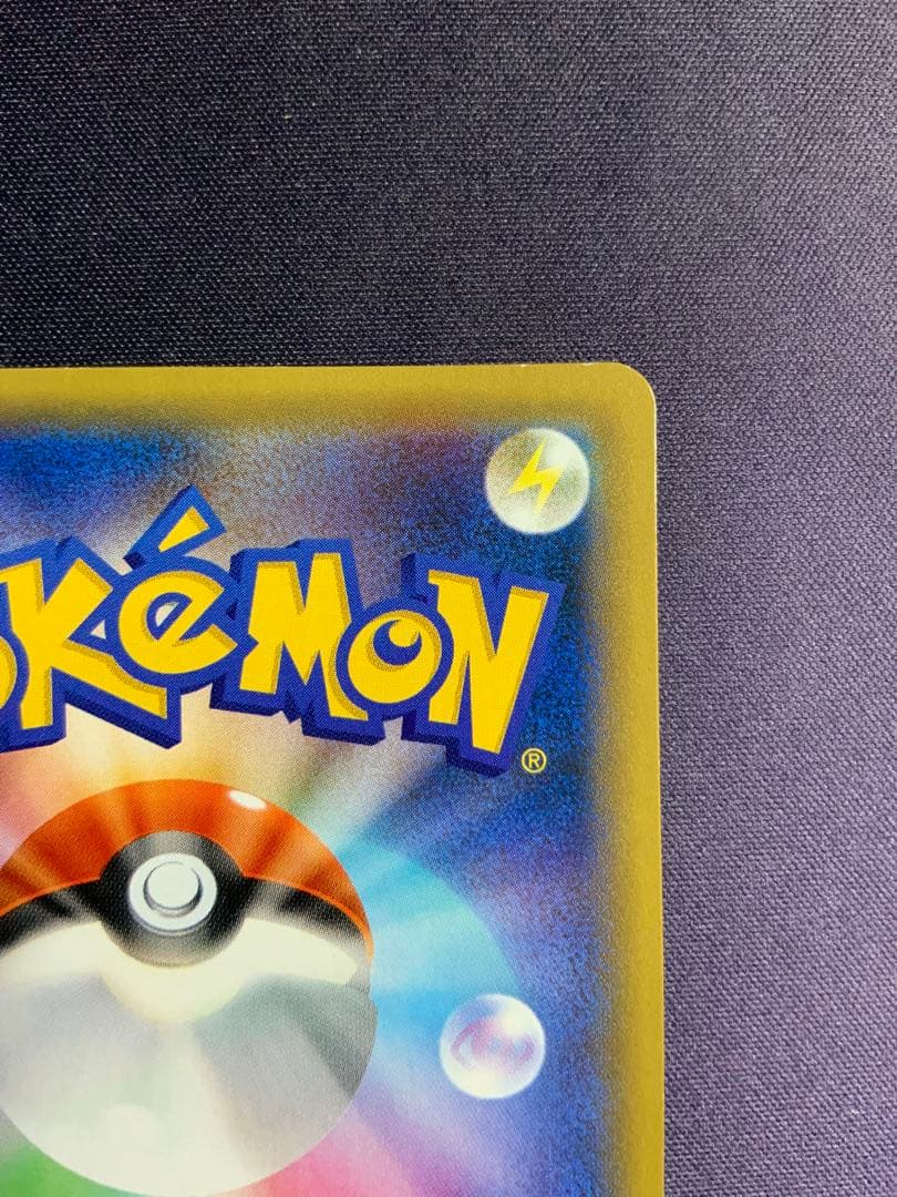 レシラム&リザードンGX SA ポケモンカード