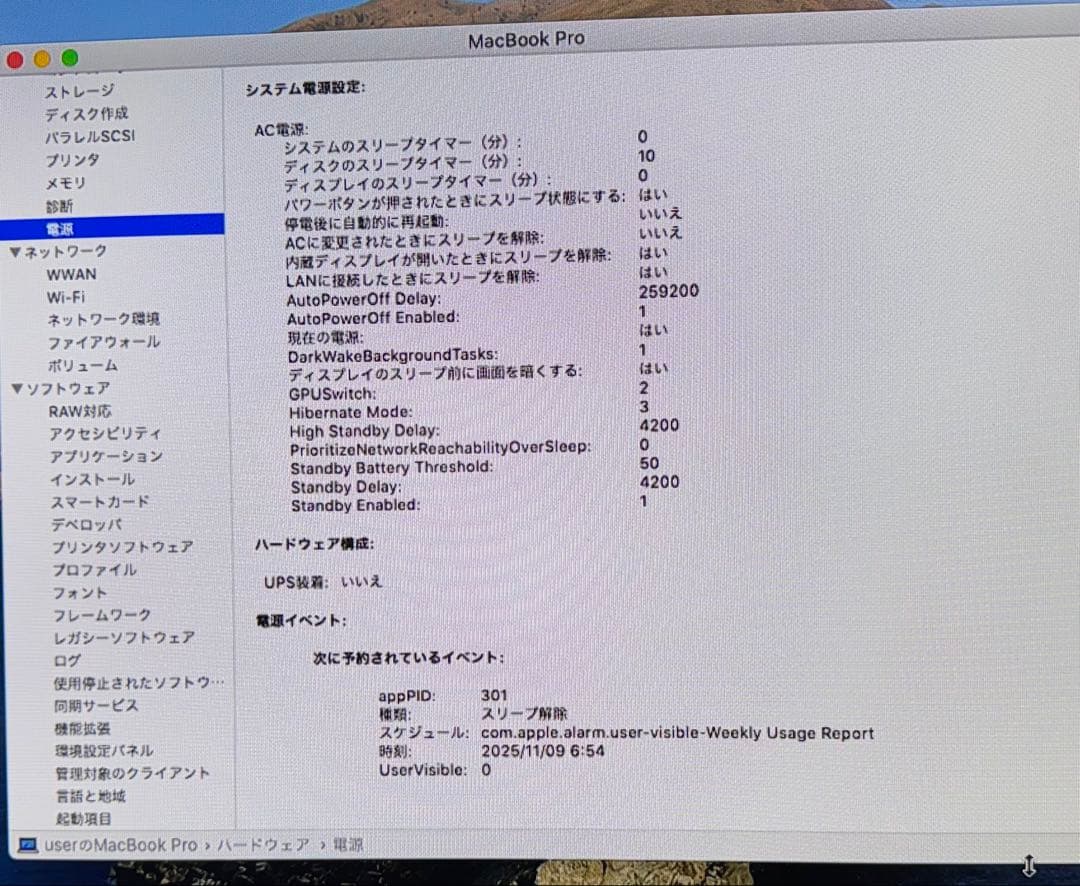 Apple MacBook Pro 2.4GHz i7 8GB ジャンク品