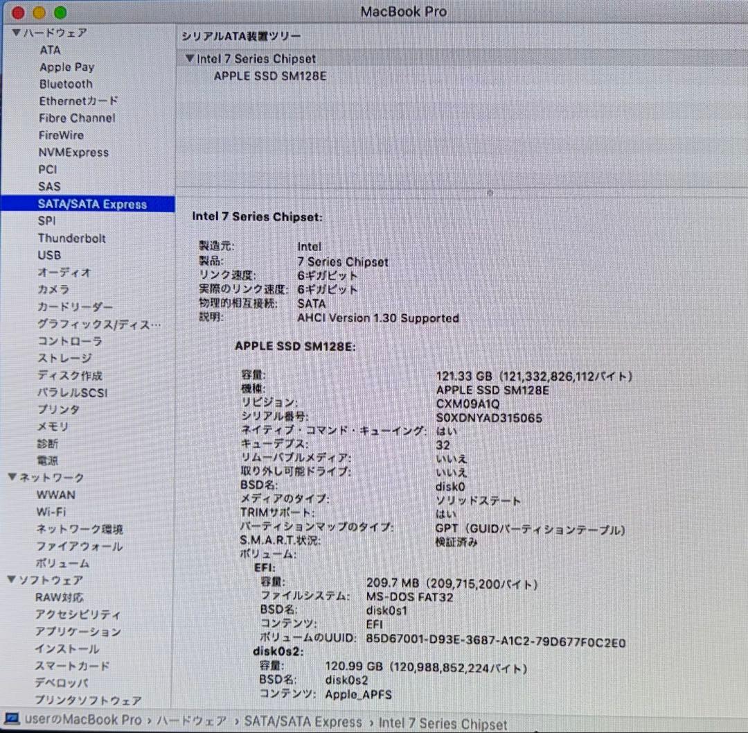 Apple MacBook Pro 2.4GHz i7 8GB ジャンク品