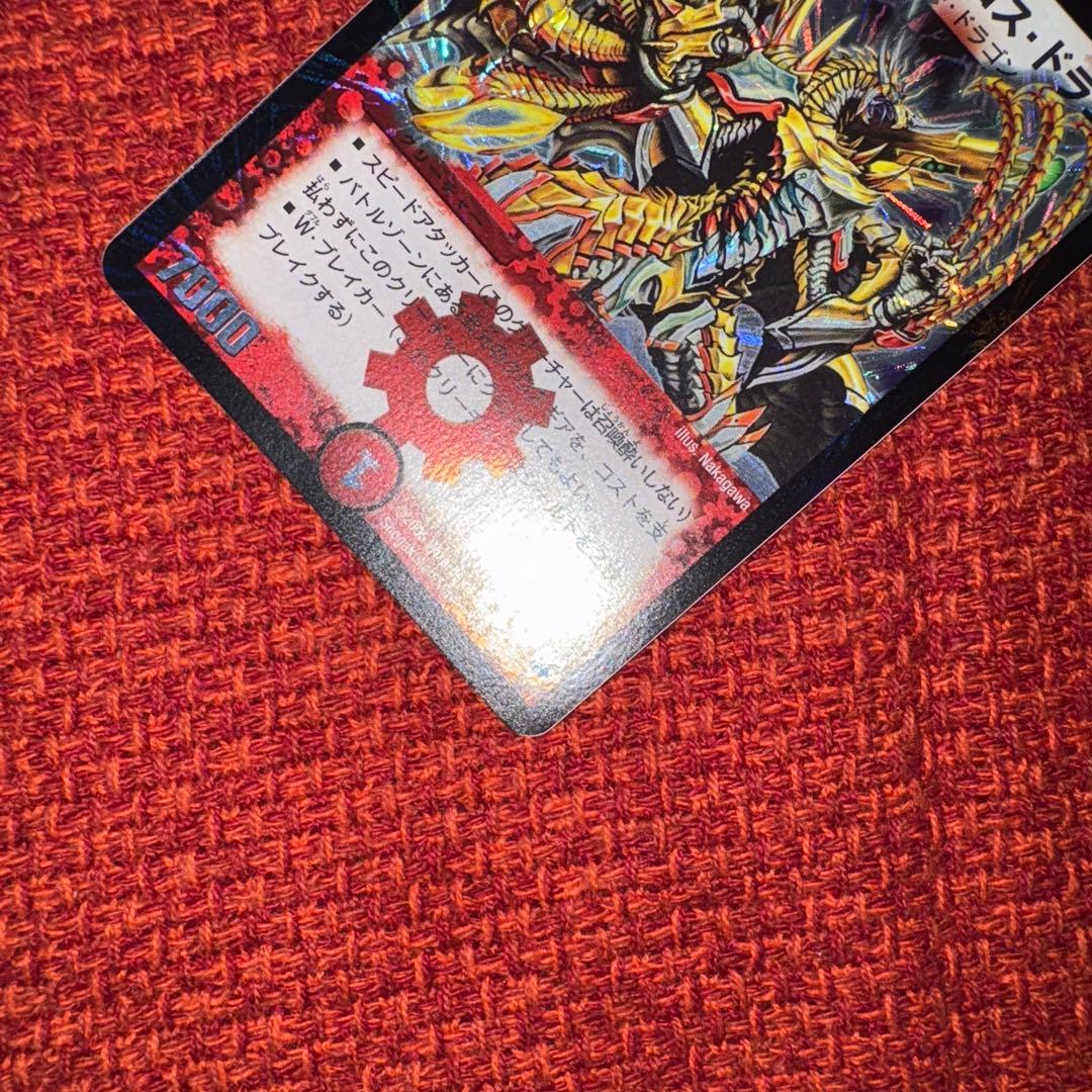 デュエマ　旧枠　ボルベルグ・クロス・ドラゴン　初期