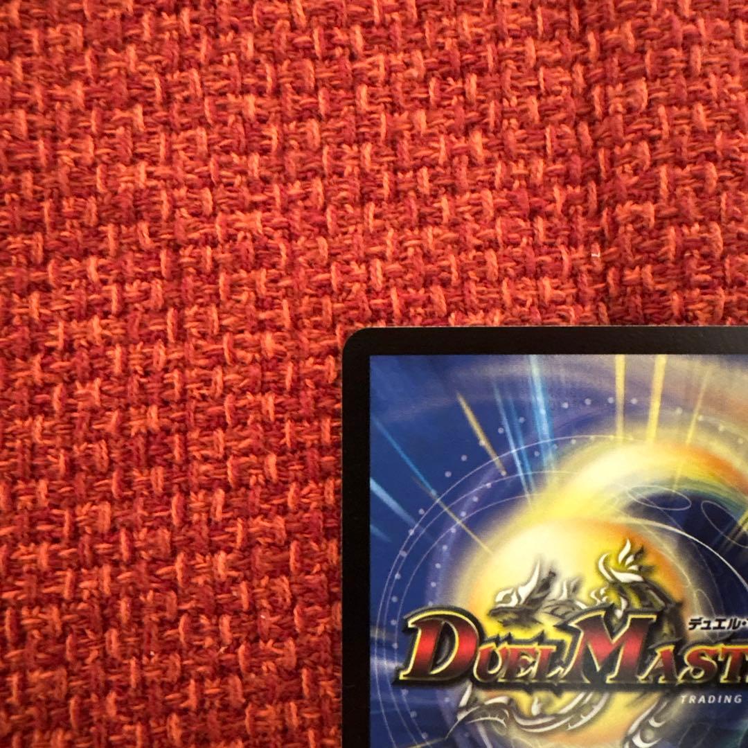 デュエマ　旧枠　ボルベルグ・クロス・ドラゴン　初期