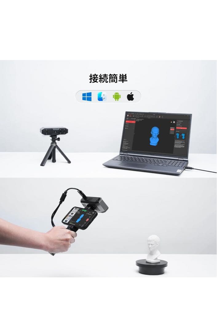 高精度スキャナー 本体