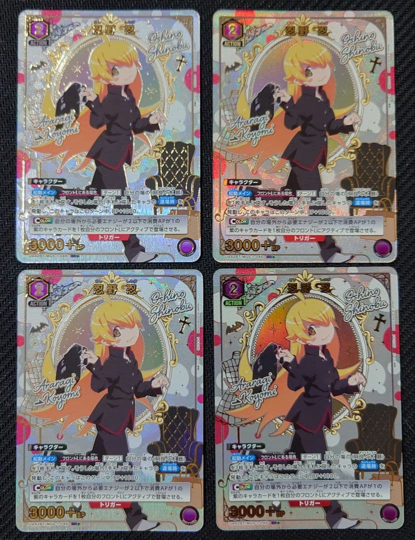 ユニオンアリーナ　忍野忍　阿良々木暦　パラレル23枚セット