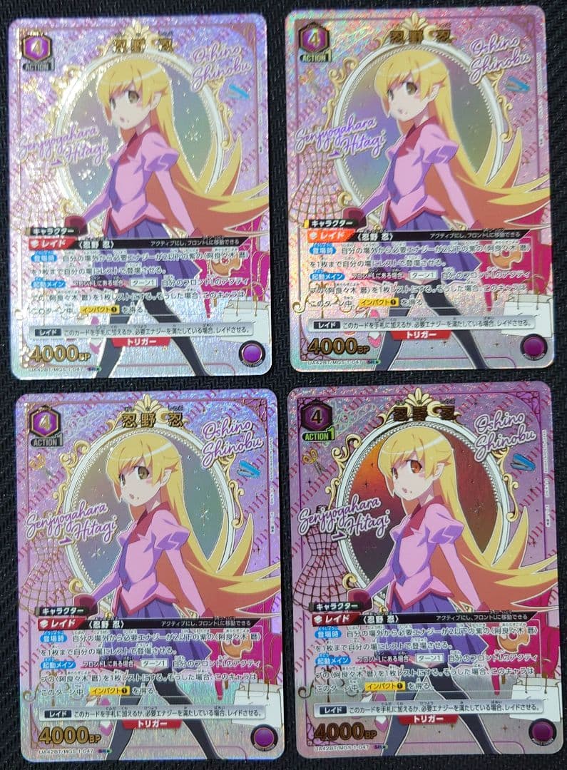 ユニオンアリーナ　忍野忍　阿良々木暦　パラレル23枚セット