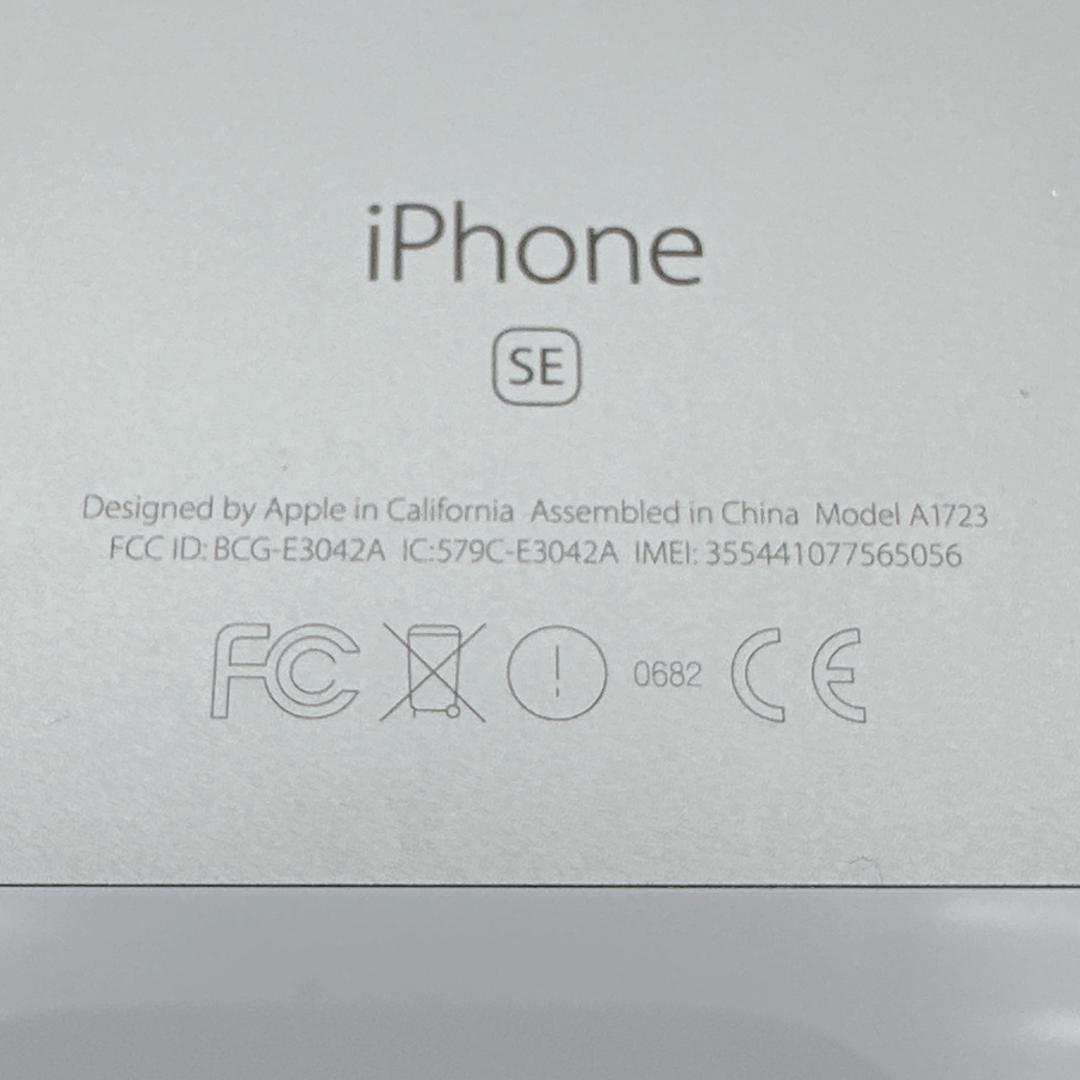【極美品】iPhone SE 第一世代 128GB バッテリー97% MLM72